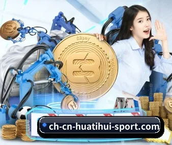华体会 APP 界面